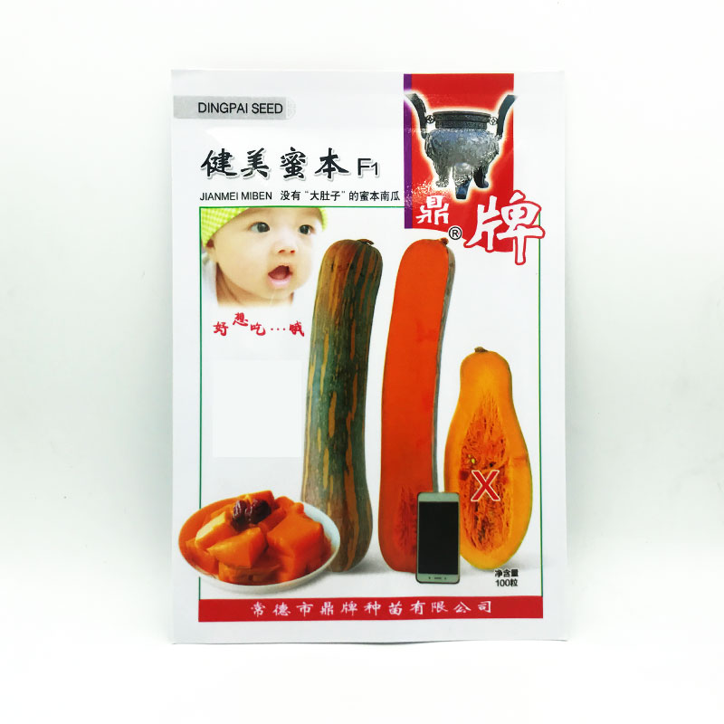 生吃都好吃南瓜新品種，沒有大肚子，肉質(zhì)更密致，農(nóng)戶試種下